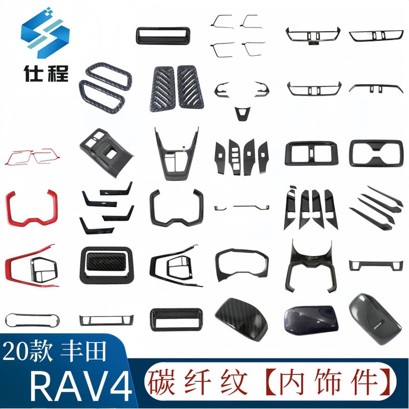 Suitable For 19 Models Of Toyota And 20 Models Of Rav4: Gear Shift Frame, Inner Armrest, Rear Anti-Kick Panel, Air Outlet, Steering Wheel Inner Handle - Image 2